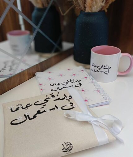"مجموعة "وارزقني علمًا في استعمال